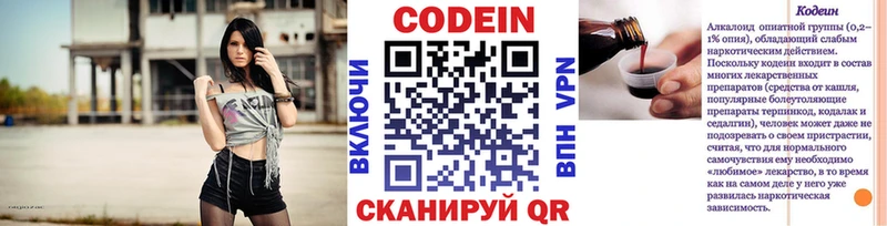 Codein Purple Drank даркнет телеграм Яблоновский купить наркотики сайты