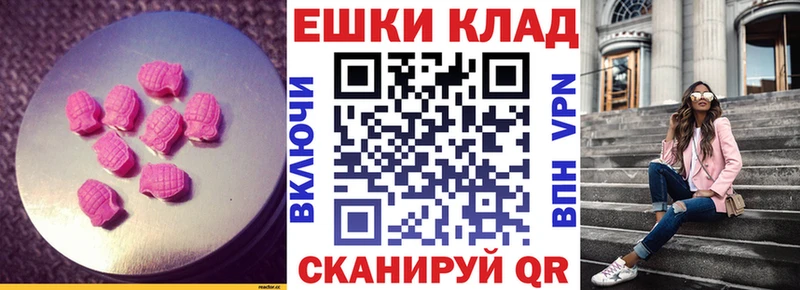 Экстази круглые  купить наркотик  Яблоновский 
