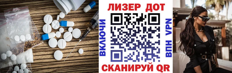 ЛСД экстази кислота  Яблоновский 