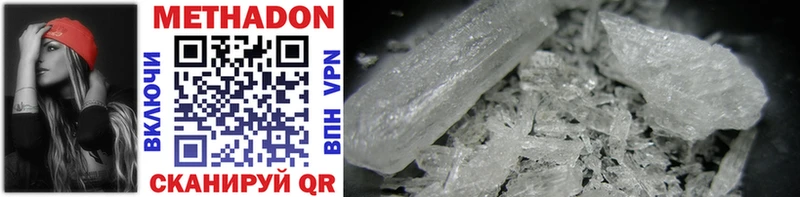 Метадон methadone Яблоновский